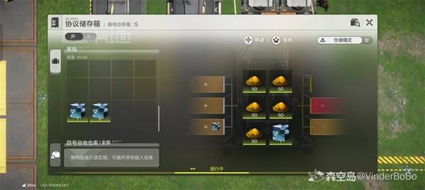 明日方舟终末地断电保护模块蓝图分享