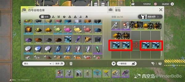 明日方舟终末地断电保护模块蓝图分享