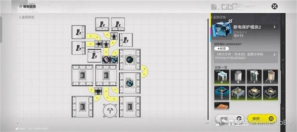 明日方舟终末地断电保护模块蓝图分享