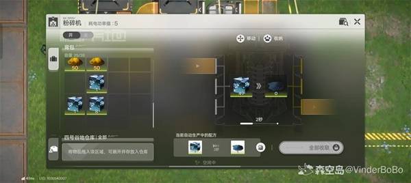 明日方舟终末地断电保护模块蓝图分享