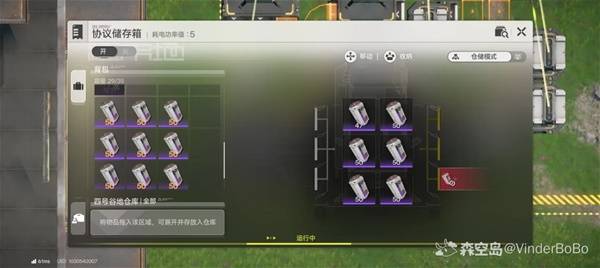 明日方舟终末地断电保护模块蓝图分享