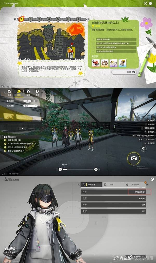 明日方舟终末地卡莉的谷地童话第一关攻略