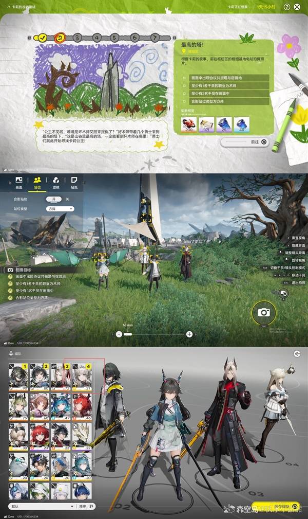 明日方舟终末地卡莉的谷地童话第二关攻略