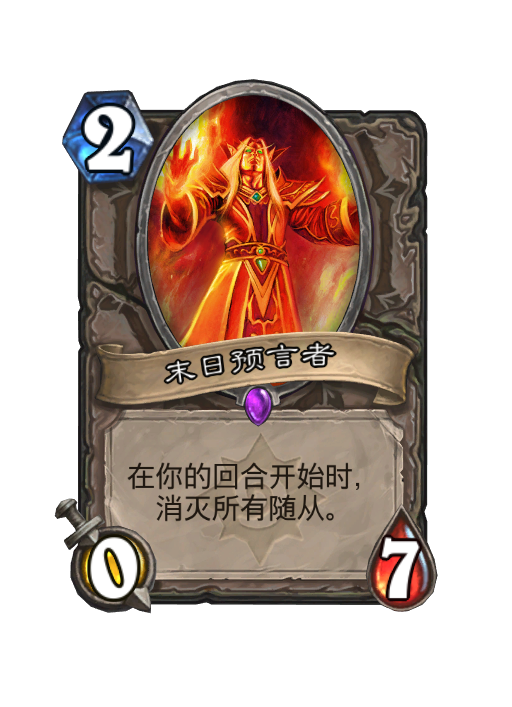 炉石传说黑铁先驱随从效果一览