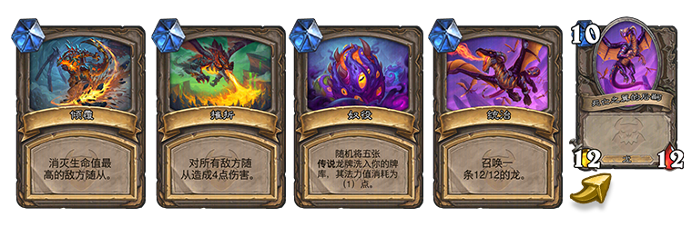 炉石传说灭世者死亡之翼英雄介绍