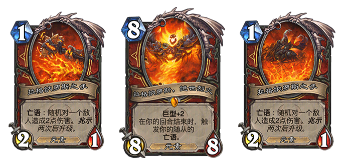 炉石传说拉格纳罗斯，绝世烈火随从效果一览