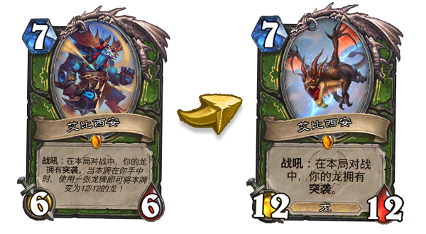 炉石传说艾比西安随从效果一览