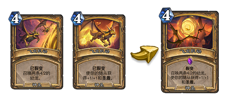 炉石传说飞龙机动法术效果一览