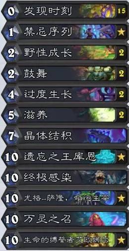 炉石传说34.6威兹班卡组改动一览