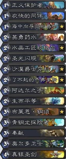 炉石传说34.6威兹班卡组改动一览