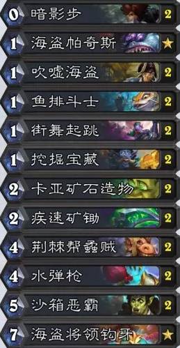 炉石传说34.6威兹班卡组改动一览