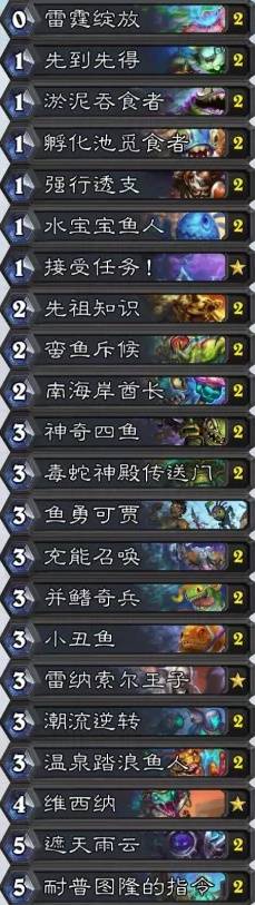 炉石传说34.6威兹班卡组改动一览