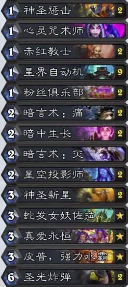 炉石传说34.6威兹班卡组改动一览