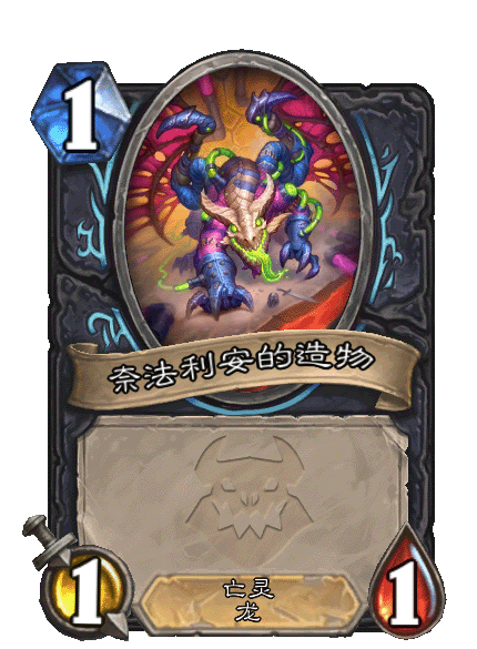 炉石传说维克多·奈法里奥斯随从效果一览