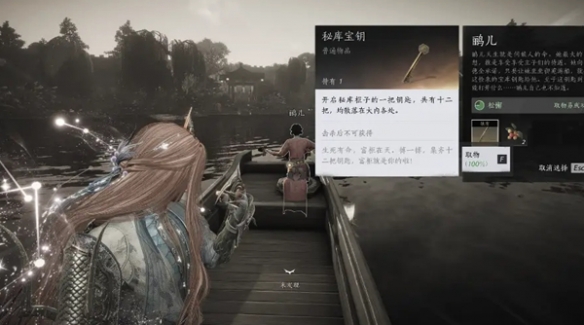 燕云十六声秘库宝钥全收集