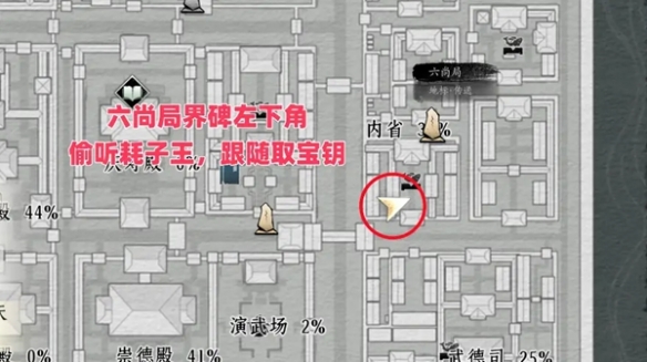 燕云十六声秘库宝钥全收集