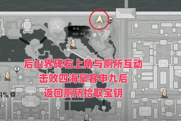 燕云十六声秘库宝钥全收集