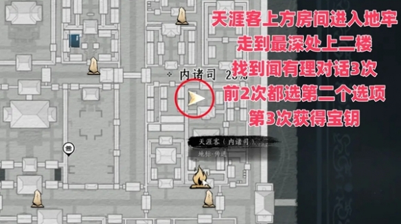 燕云十六声秘库宝钥全收集