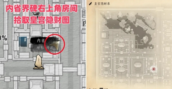 燕云十六声秘库宝钥全收集