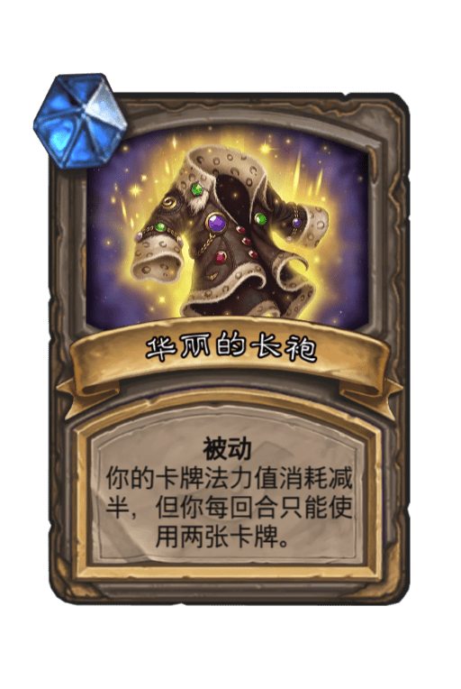 炉石传说2026华丽乱舞乱斗玩法攻略