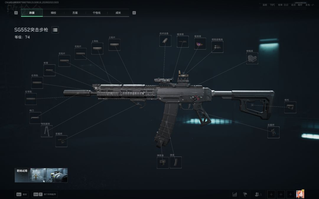 三角洲行动s8全面战场SG552改枪方案