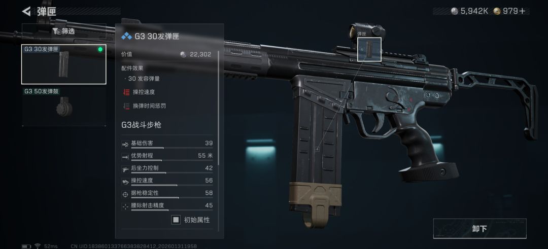 三角洲行动s8烽火地带G3改枪方案