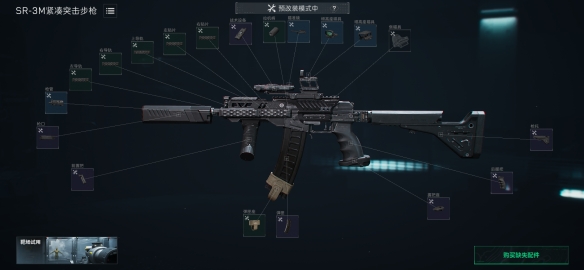 三角洲行动s8赛季sr3m改枪方案