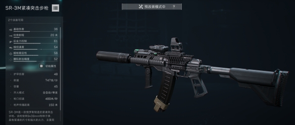 三角洲行动s8赛季sr3m改枪方案