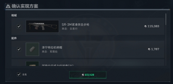 三角洲行动s8赛季sr3m改枪方案