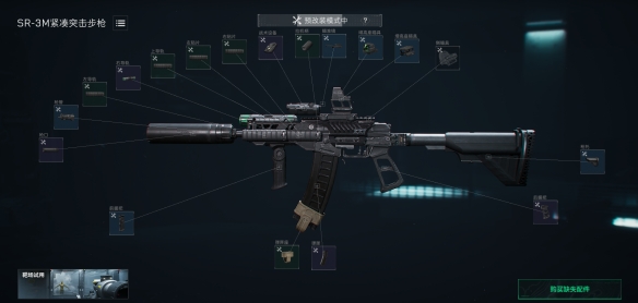 三角洲行动s8赛季sr3m改枪方案