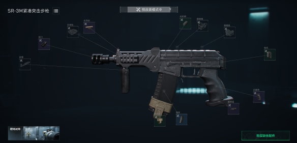 三角洲行动s8赛季sr3m改枪方案
