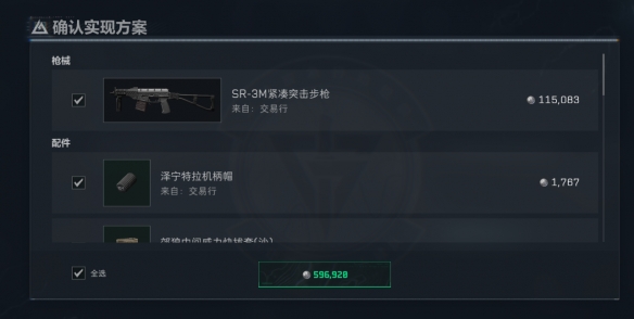 三角洲行动s8赛季sr3m改枪方案