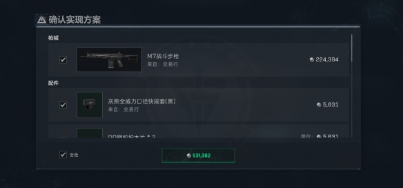 三角洲行动s8赛季M7改枪方案