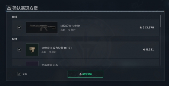 三角洲行动s8赛季MK47改枪方案