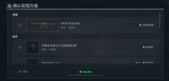 三角洲行动s8赛季MK47改枪方案