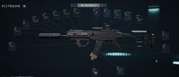 三角洲行动s8赛季KC17改枪方案