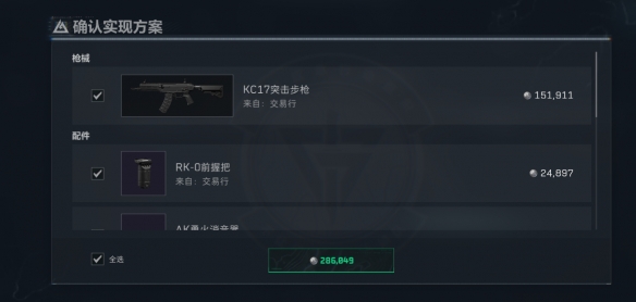 三角洲行动s8赛季KC17改枪方案