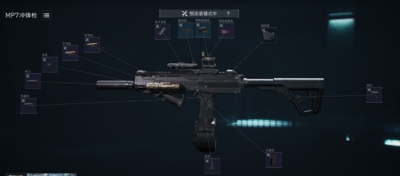 三角洲行动s8赛季MP7改枪方案