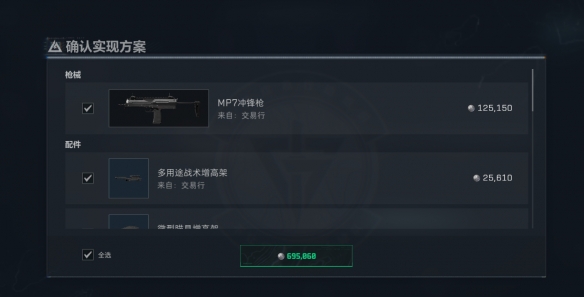 三角洲行动s8赛季MP7改枪方案