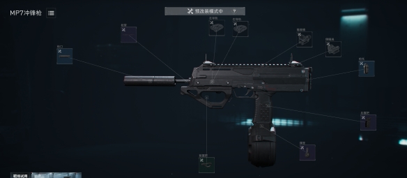 三角洲行动s8赛季MP7改枪方案