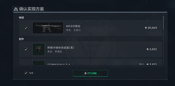 三角洲行动s8赛季MK4改枪方案