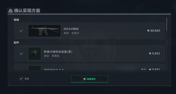 三角洲行动s8赛季MK4改枪方案