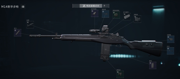 三角洲行动s8赛季M14改枪方案