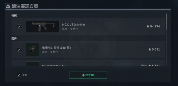 三角洲行动s8赛季MCX LT改枪方案