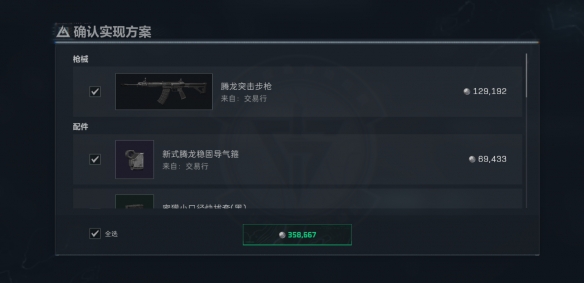 三角洲行动s8赛季腾龙改枪方案