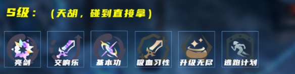 LOL海克斯大乱斗亮剑月男怎么玩