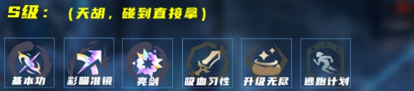 LOL海克斯大乱斗亮剑烬怎么玩