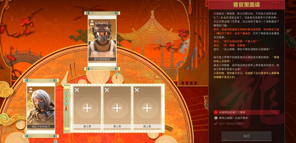 三角洲行动威龙的年味食堂逃课攻略