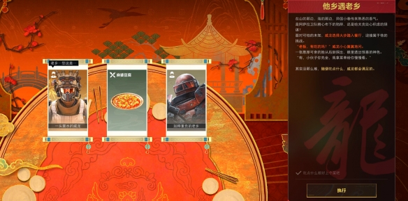 三角洲行动威龙的年味食堂逃课攻略