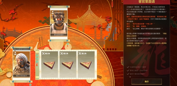 三角洲行动威龙的年味食堂逃课攻略